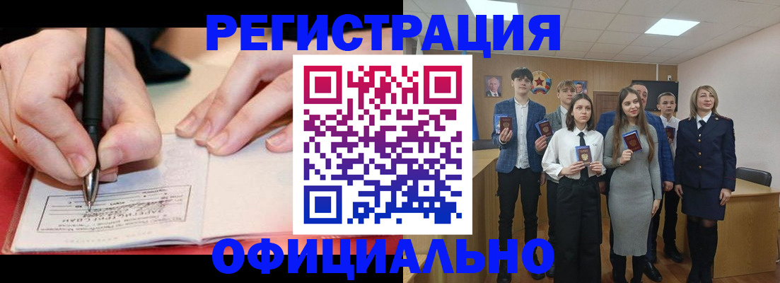 прописка для кредита в Батайске